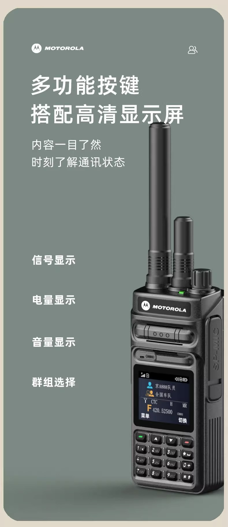 摩托5G公网对讲机户外全国5000公里车队4G插卡无线