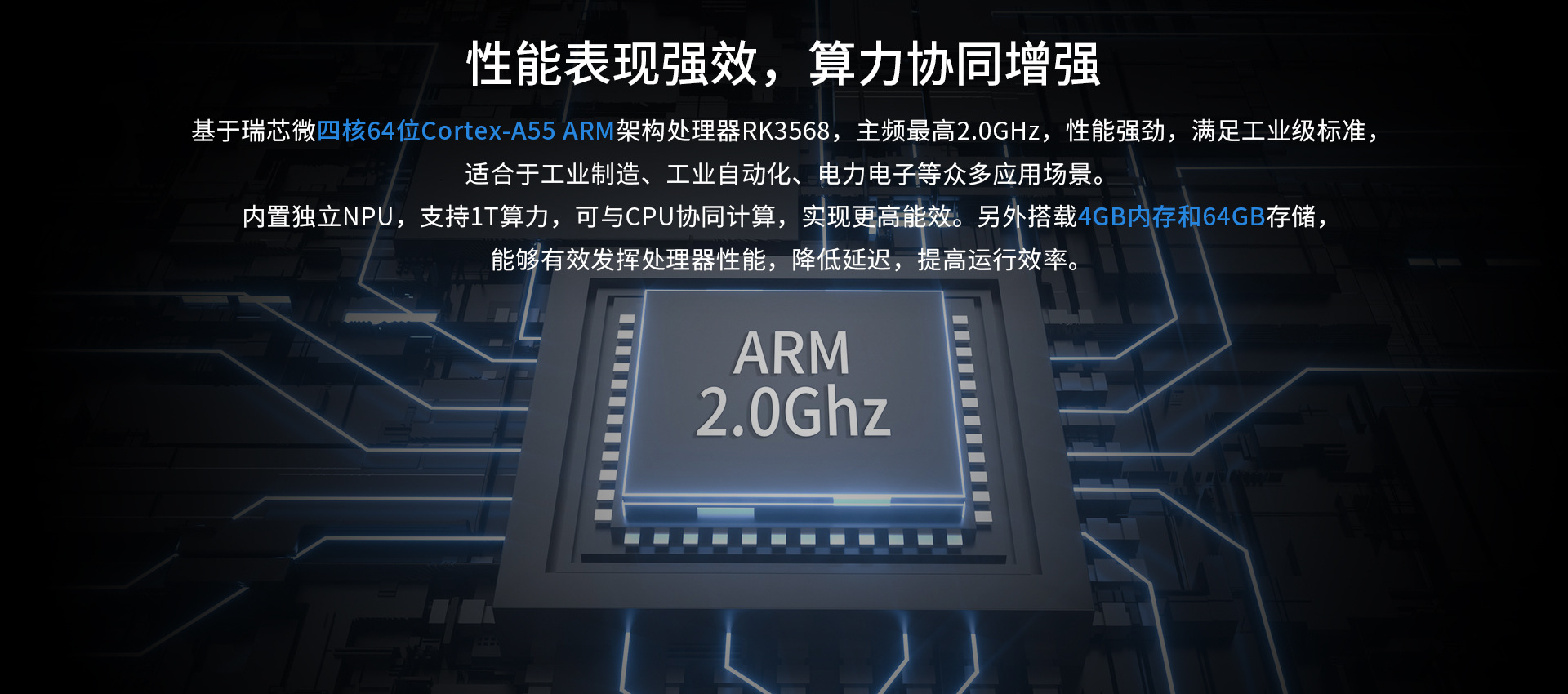 亿道信息PDA加固三防移动终端国产鸿蒙系统瑞芯微快递物