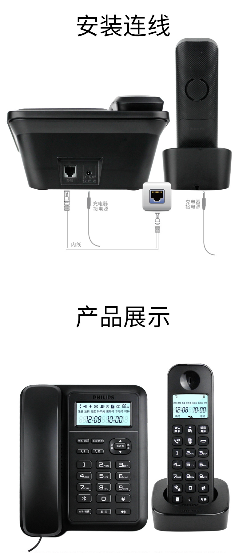 飞利浦 DCTG167 无线子母机电话机 家用固定座机 办公室