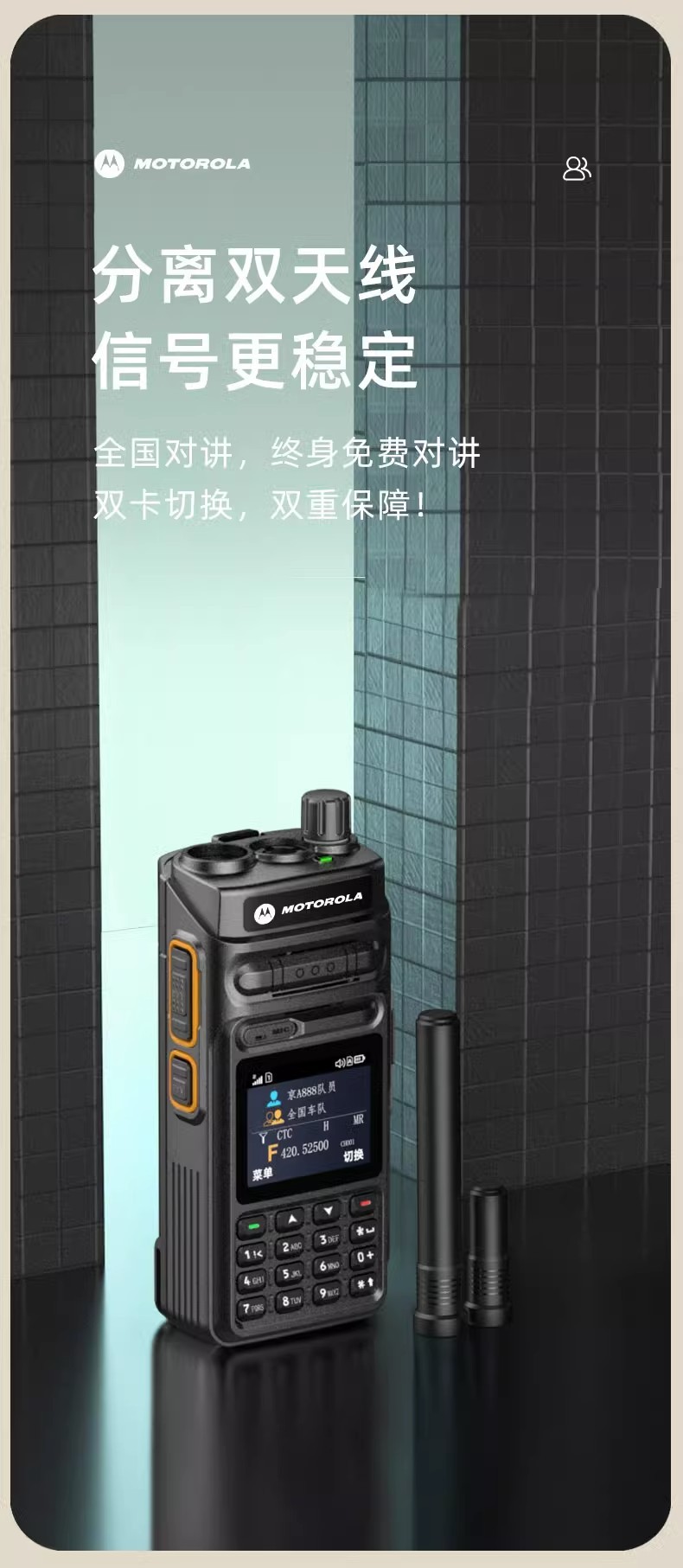 摩托5G公网对讲机户外全国5000公里车队4G插卡无线