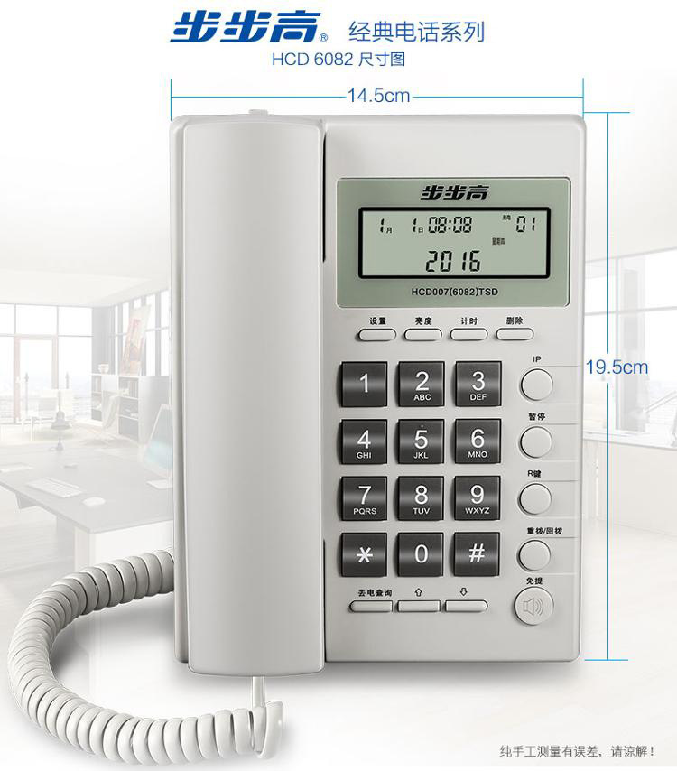 步步高BBK 6082有线固定电话机座机 家用办公酒店固话 可
