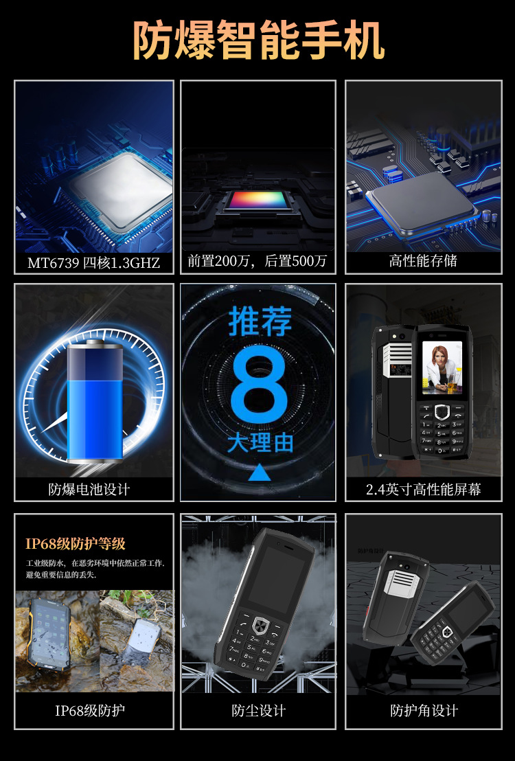 安科迅捷DW26防爆手机防爆手机化工用手机防爆功能手机全