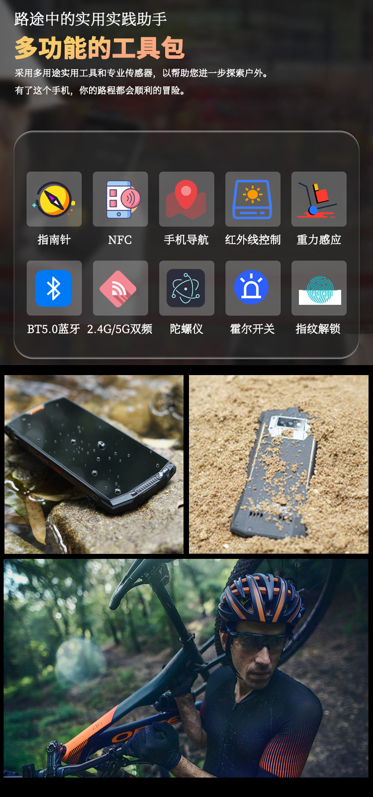 安科迅捷户外三防智能手机骑行自驾DMR远程对讲手机RTK高