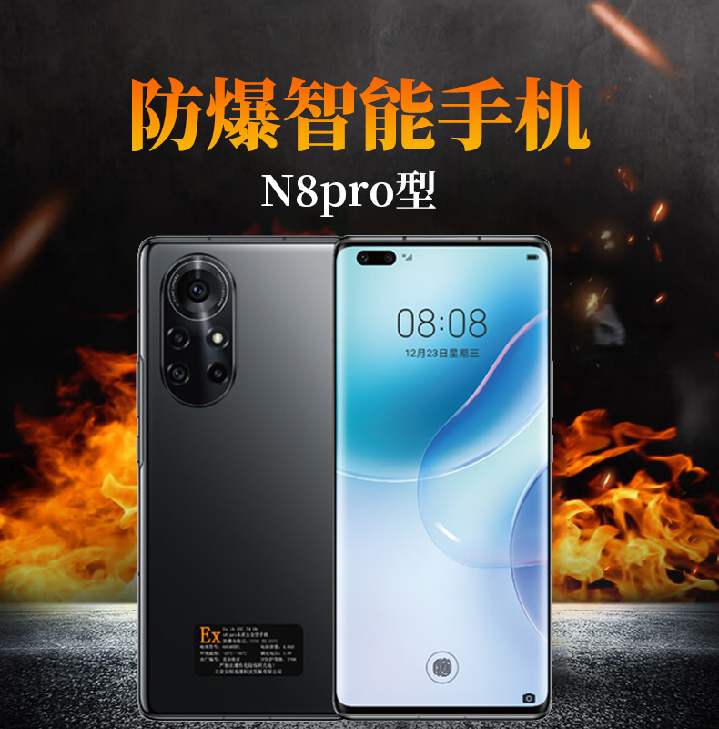 安科迅捷 化工用防爆手机 工业三防PDA终端 5G全网通 高