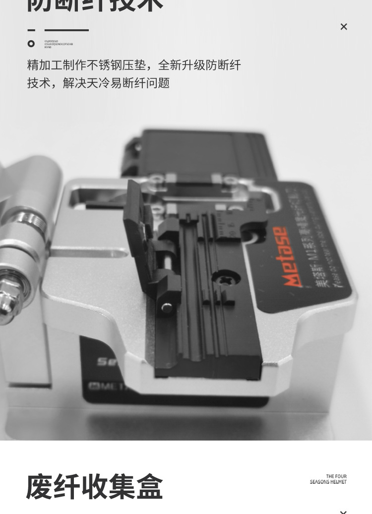 光纤切割刀 美塔斯MTS-M1 主干热熔切刀高精度全自动皮线