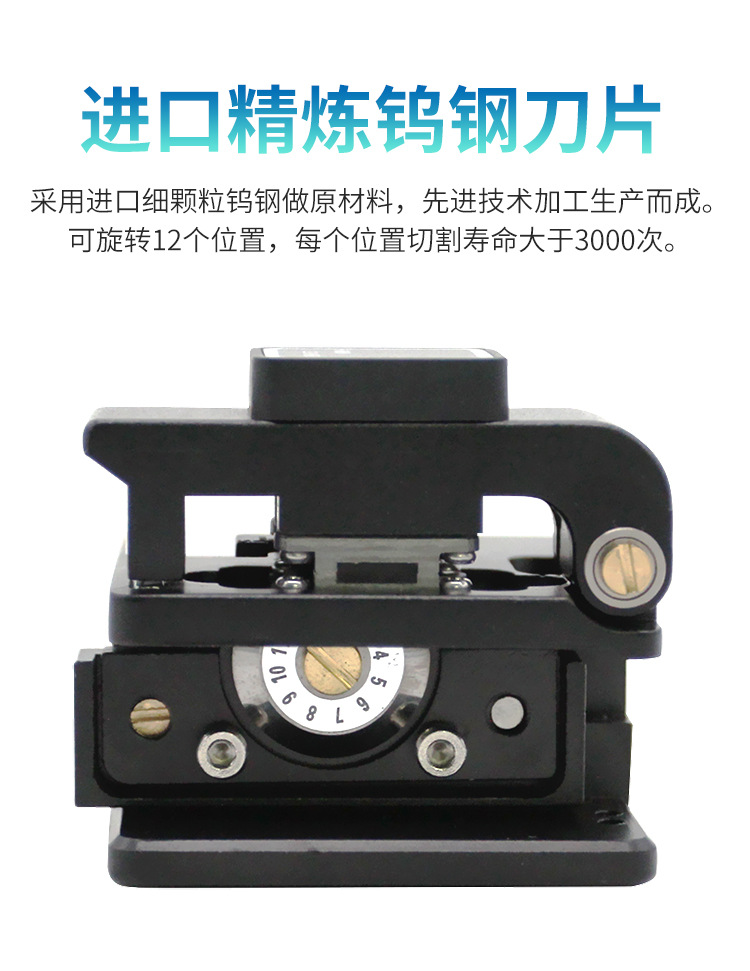 光纤切割刀光缆熔接机切割刀工具冷接热熔一刀适用