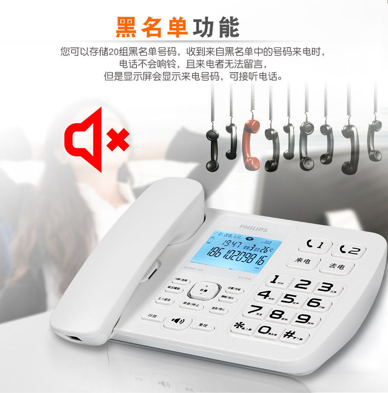 飞利浦 CORD165 自动录音电话机有线家用 办公室坐机商务