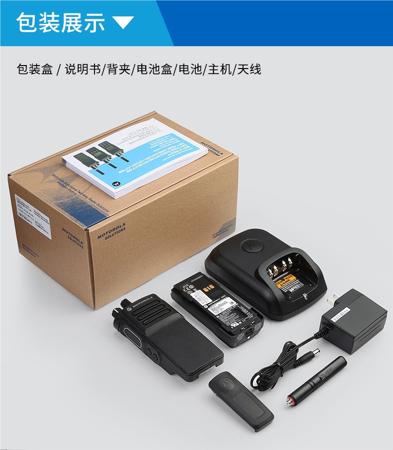 摩托托罗拉XIRP6600i数字c1200对讲机gp328d+防爆338D+