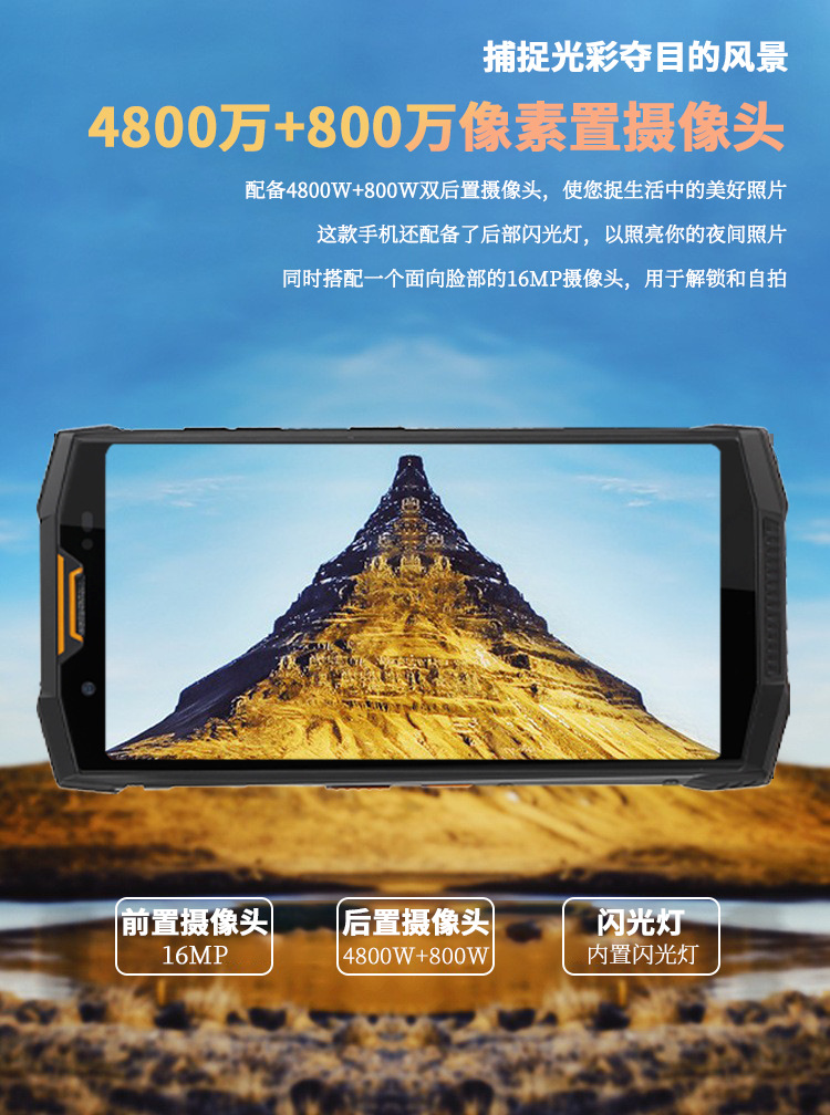 安科迅捷户外三防智能手机骑行自驾DMR远程对讲手机RTK高