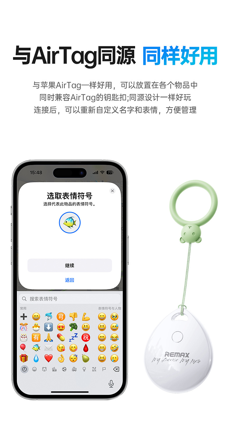REMAX DropTag智能全球定位防丢器 适用苹果air tag钥匙
