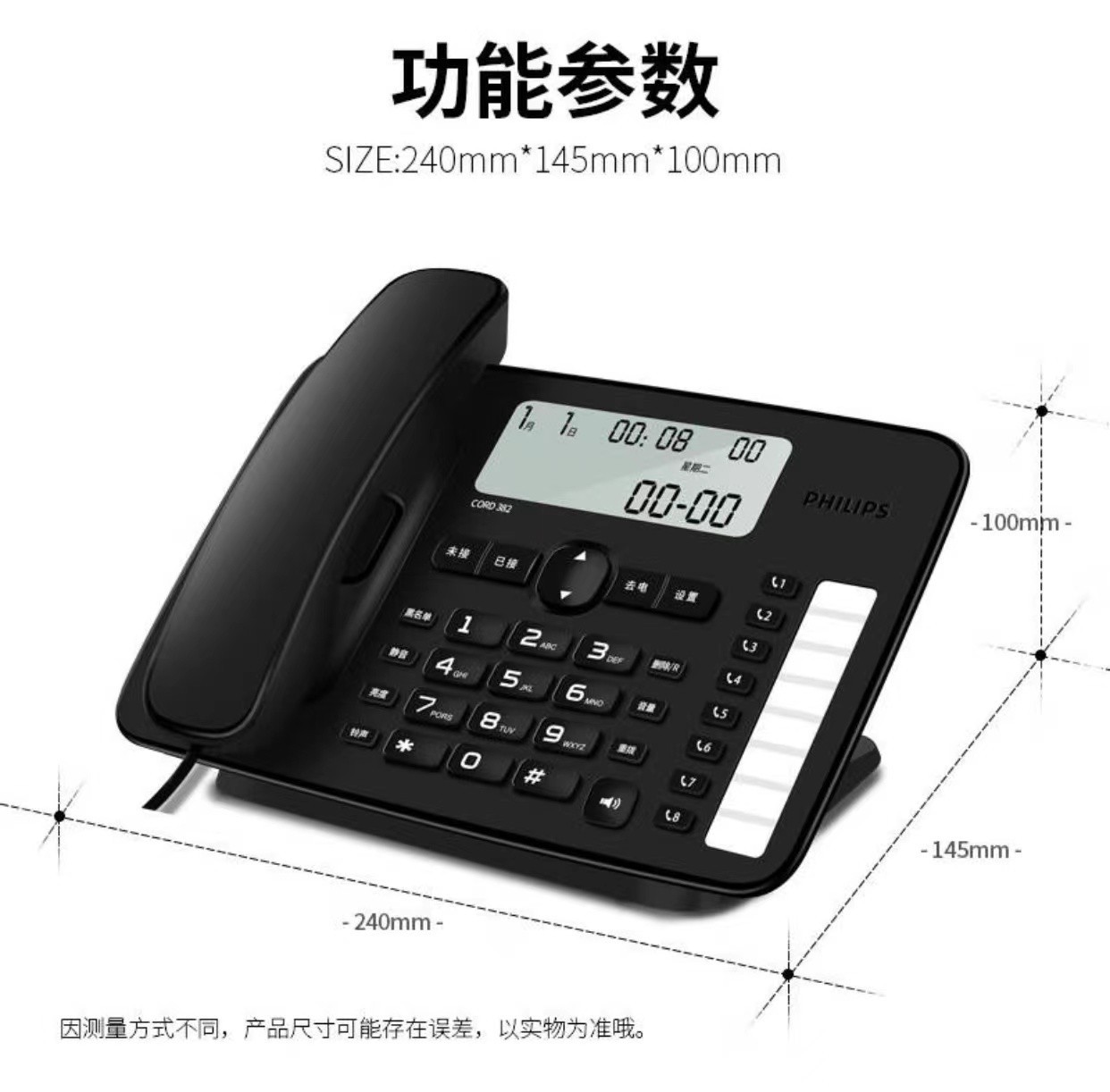 飞利浦CORD382 办公电话机家用黑名单座机一键拨号免提免
