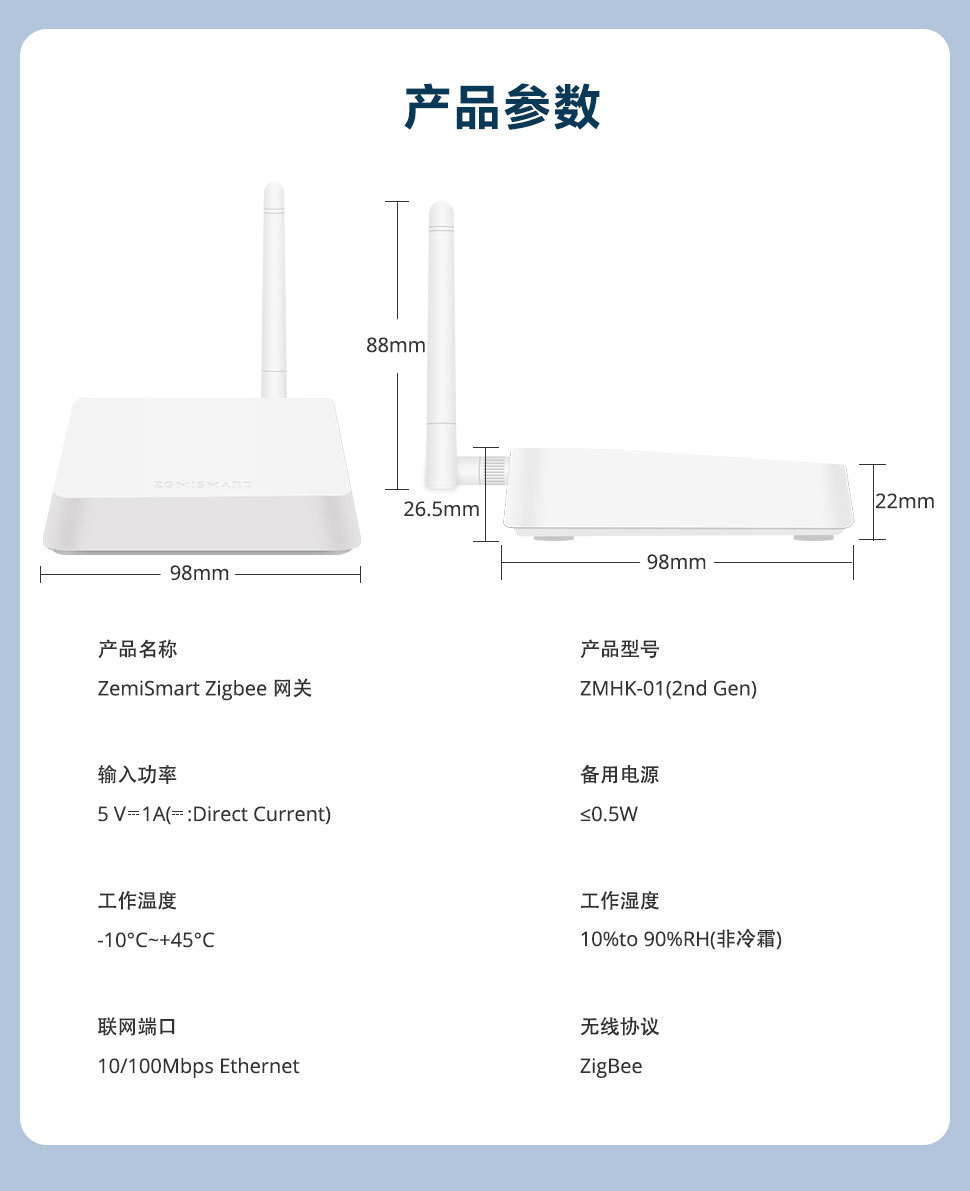 HomeKit网关带天线增强信号智能家居涂鸦zigbee家庭系统
