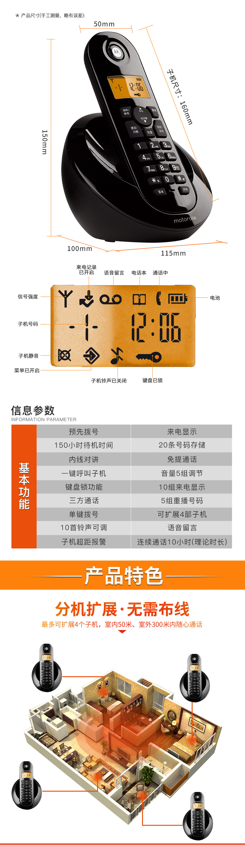 摩托罗拉C601C/C602C数字无绳电话机办公家用子母机固定