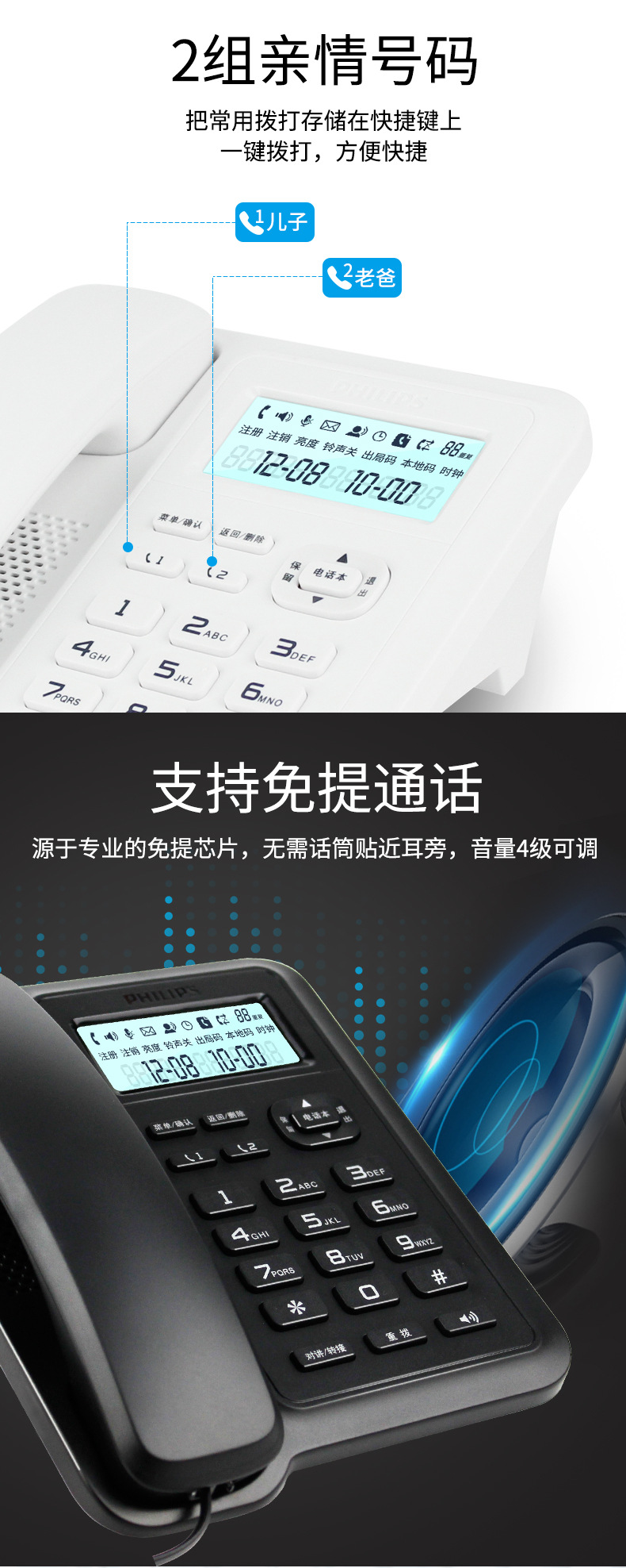 飞利浦 DCTG167 无线子母机电话机 家用固定座机 办公室