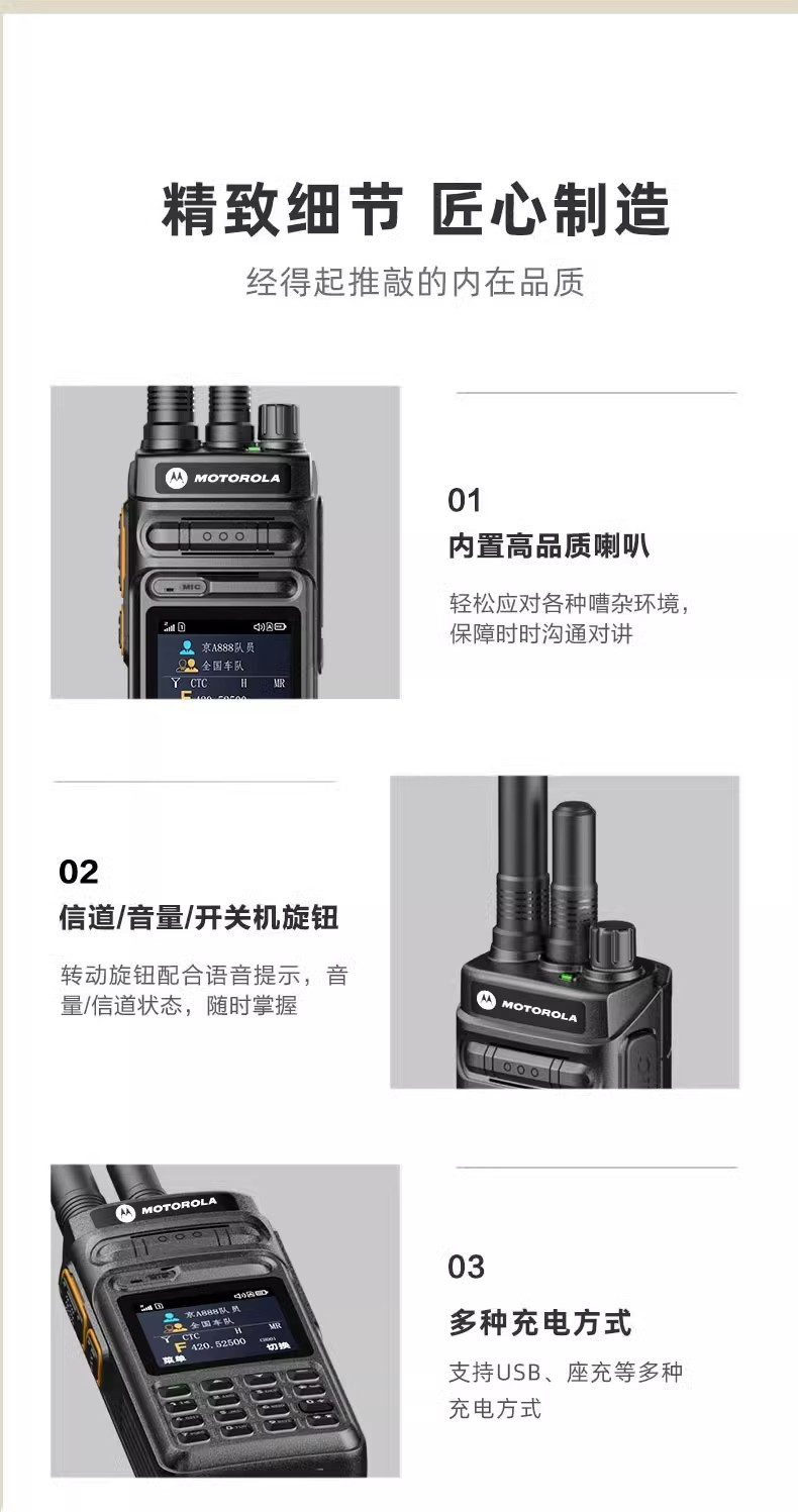 摩托5G公网对讲机户外全国5000公里车队4G插卡无线