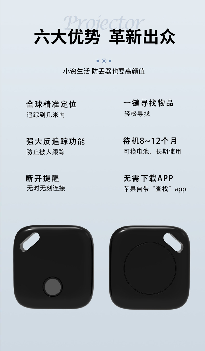 宠物定位器爆款FindMy专用防丢器iTag精准定位汽车追踪器