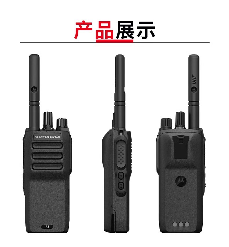 摩托罗拉数字对讲机R2户外小型手持对讲酒店物业商场便携