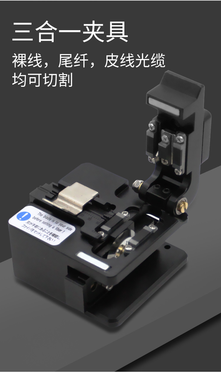 光纤切割刀光缆熔接机切割刀工具冷接热熔一刀适用