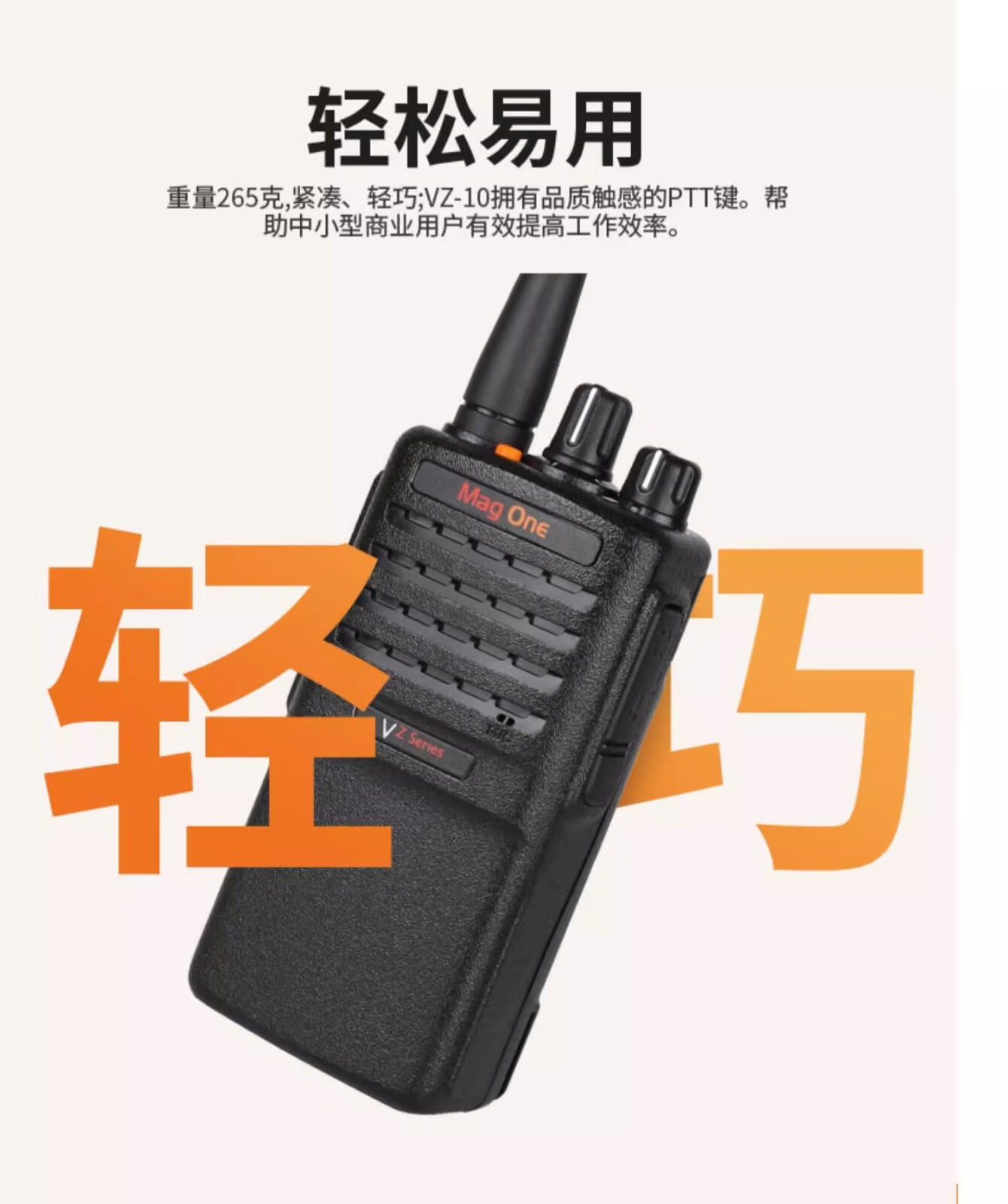 适用摩托罗拉对讲机VZ10户外大功率无线电民用Magone酒店