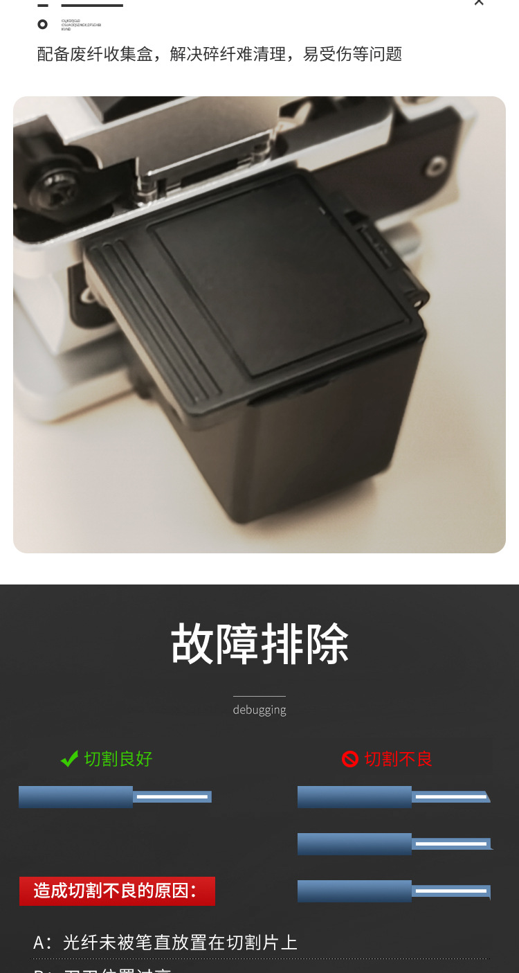 光纤切割刀 美塔斯MTS-M1 主干热熔切刀高精度全自动皮线