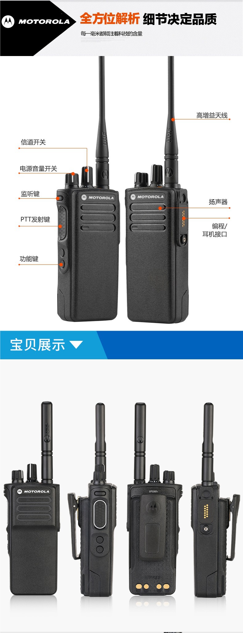 摩托托罗拉XIRP6600i数字c1200对讲机gp328d+防爆338D+