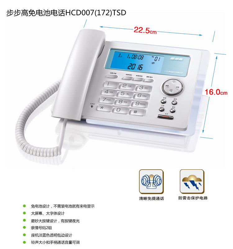 步步高BBK HCD172有绳固定电话机座机 家用办公固话 夜光