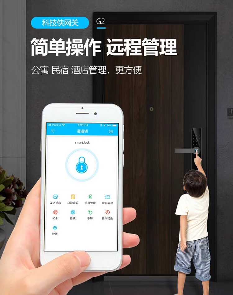 TTLOCK通通锁智能网关G2远程一键开锁设备跨境科技侠好房