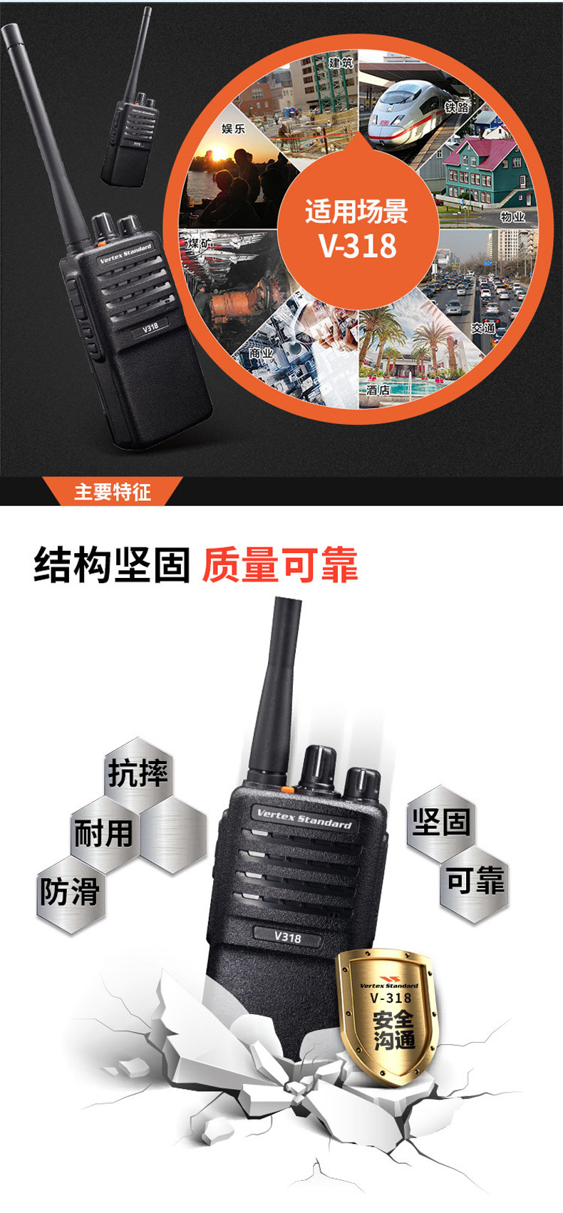 摩托罗拉原装对讲机V318升级版威泰克斯民用大功率手