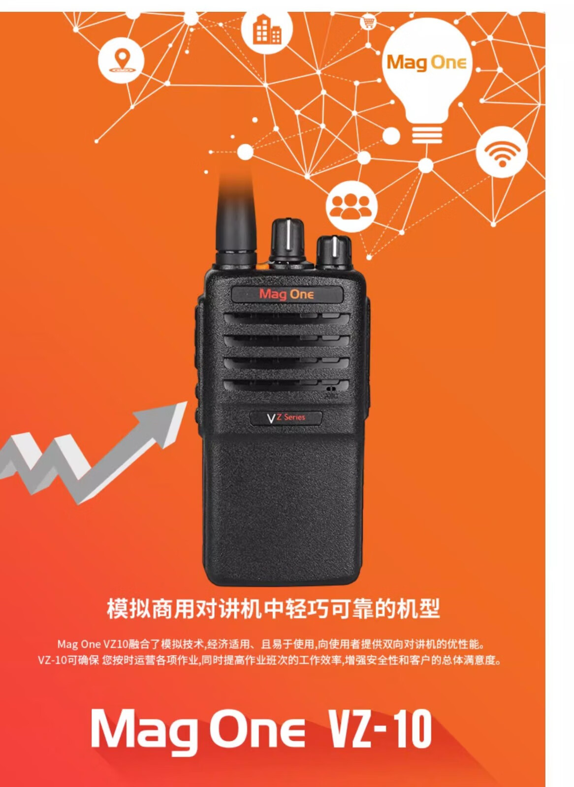 适用摩托罗拉对讲机VZ10户外大功率无线电民用Magone酒店