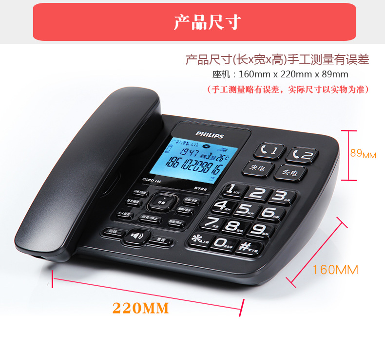 飞利浦 CORD165 自动录音电话机有线家用 办公室坐机商务