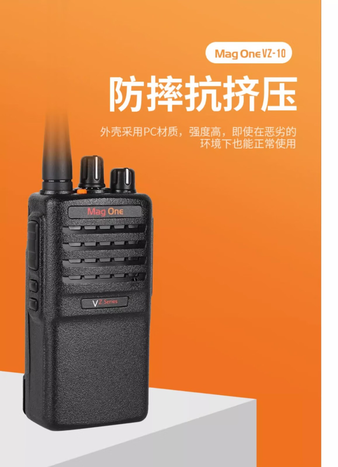 适用摩托罗拉对讲机VZ10户外大功率无线电民用Magone酒店