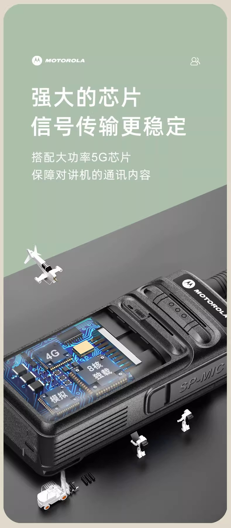 摩托5G公网对讲机户外全国5000公里车队4G插卡无线