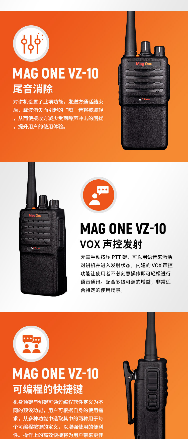 摩托罗拉VZ-10 远距离无线对讲器对讲机物业酒店手持台大