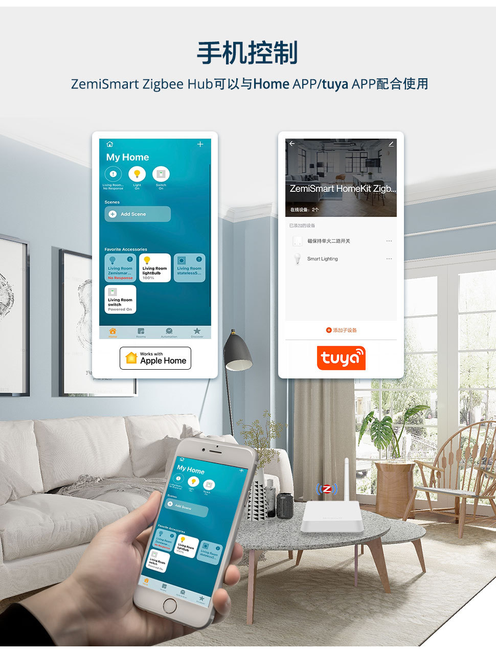 HomeKit网关带天线增强信号智能家居涂鸦zigbee家庭系统