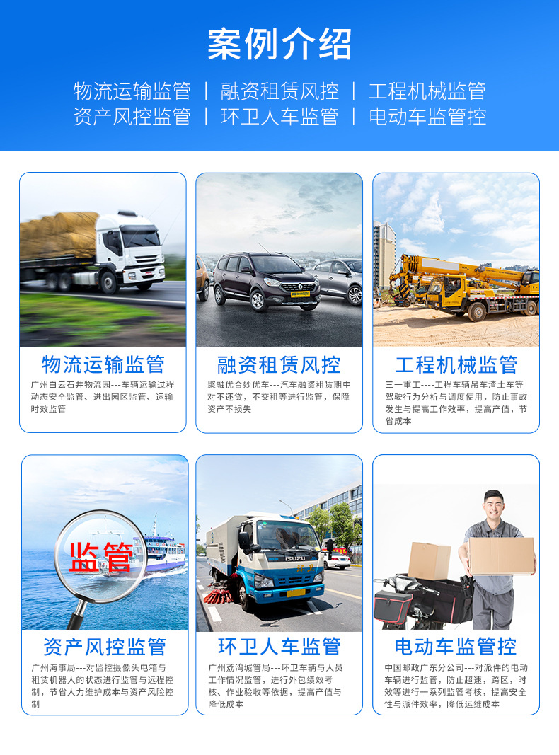 4G智能汽车定位器 北斗卫星车载gps定位器摩托车电动车防