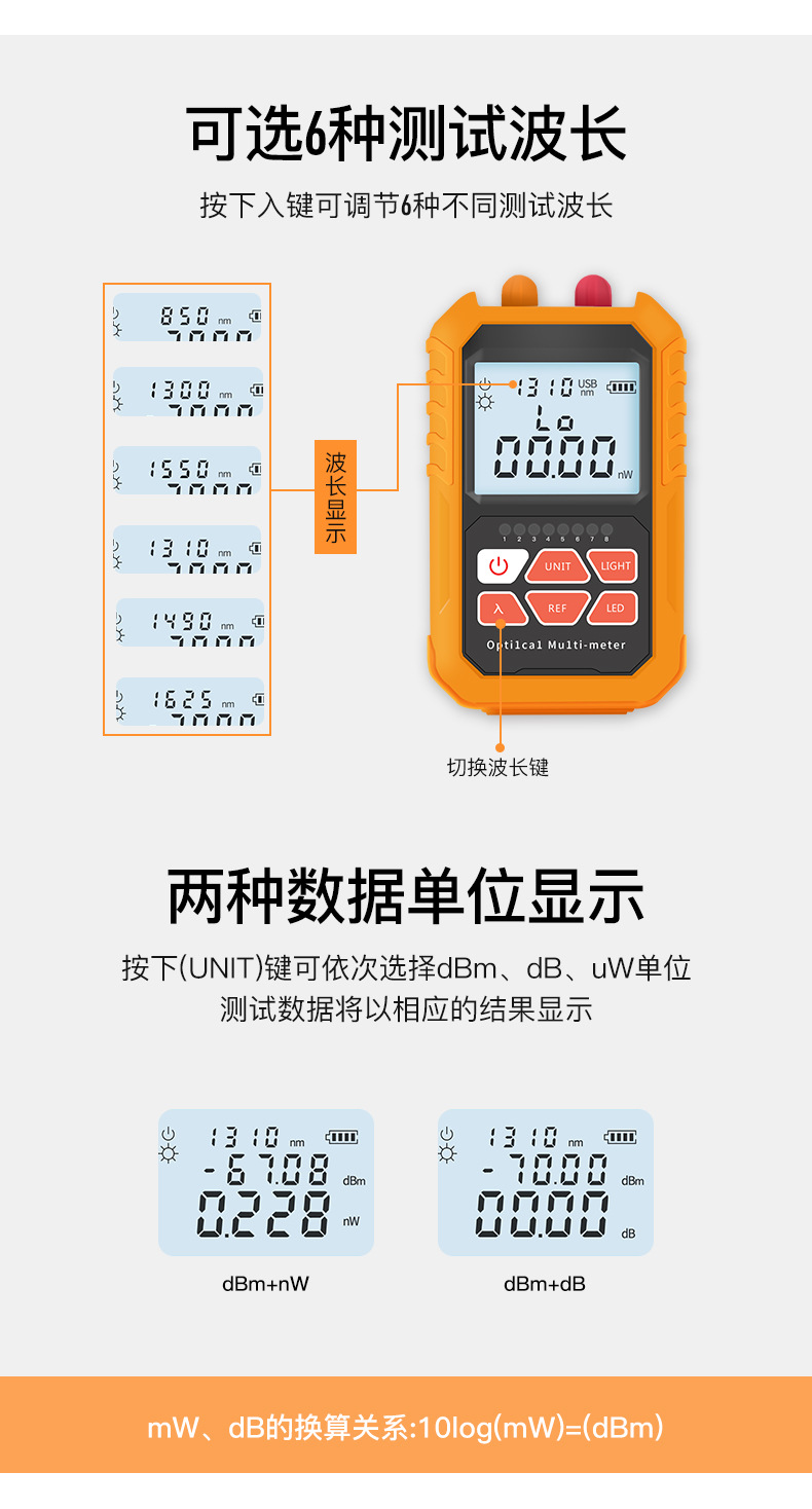 迷你光功率计红光一体机红光源15公里光纤测试仪 红光笔