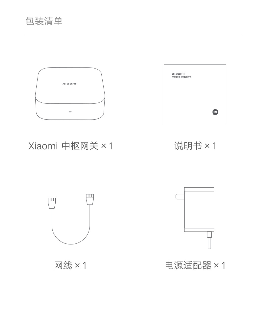 适用米家小米智能中枢网关多功能多模蓝牙mesh远程控制智