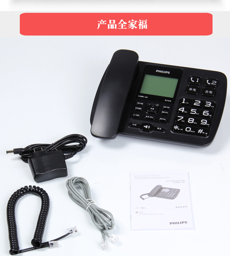 飞利浦 CORD165 自动录音电话机有线家用 办公室坐机商务