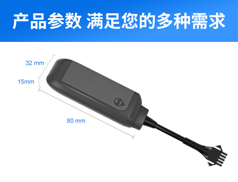 4G智能汽车定位器 北斗卫星车载gps定位器摩托车电动车防