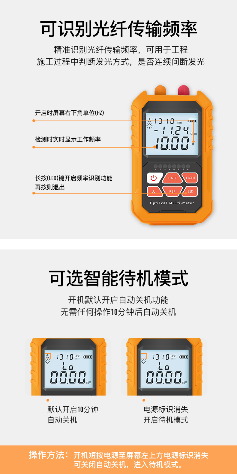 迷你光功率计红光一体机红光源15公里光纤测试仪 红光笔