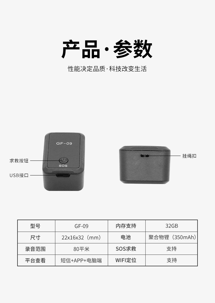 GF09定位器GPS车载跟踪器wifi汽配防盗跟踪器老人儿童防