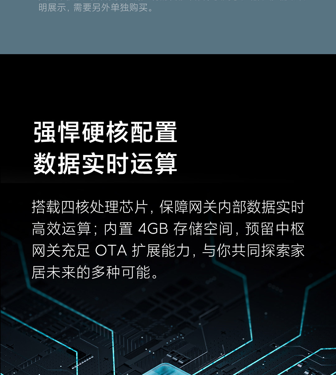 适用米家小米智能中枢网关多功能多模蓝牙mesh远程控制智
