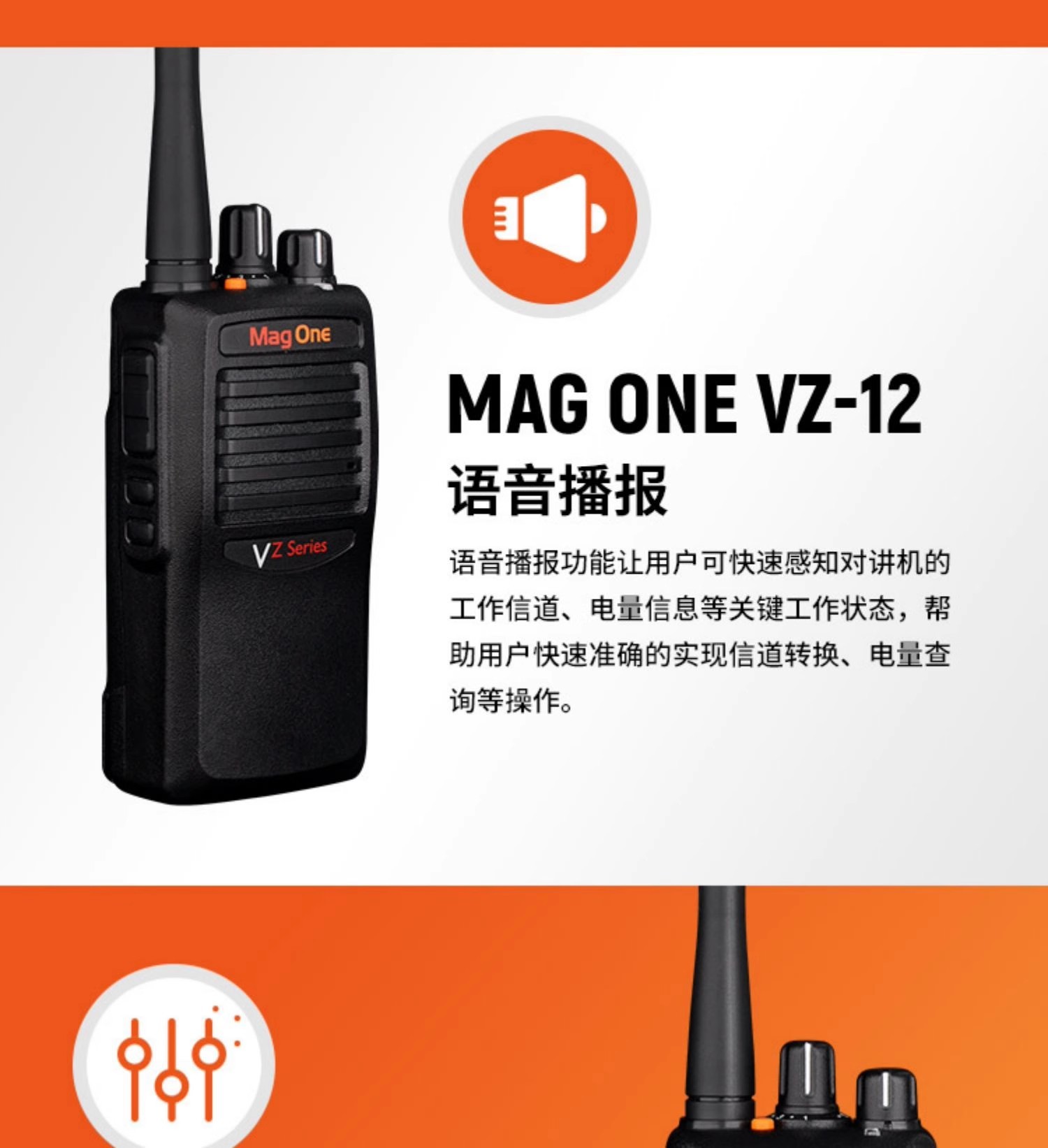 摩托罗拉对讲机VZ-12民用模拟大功率专业户外机Mag One远
