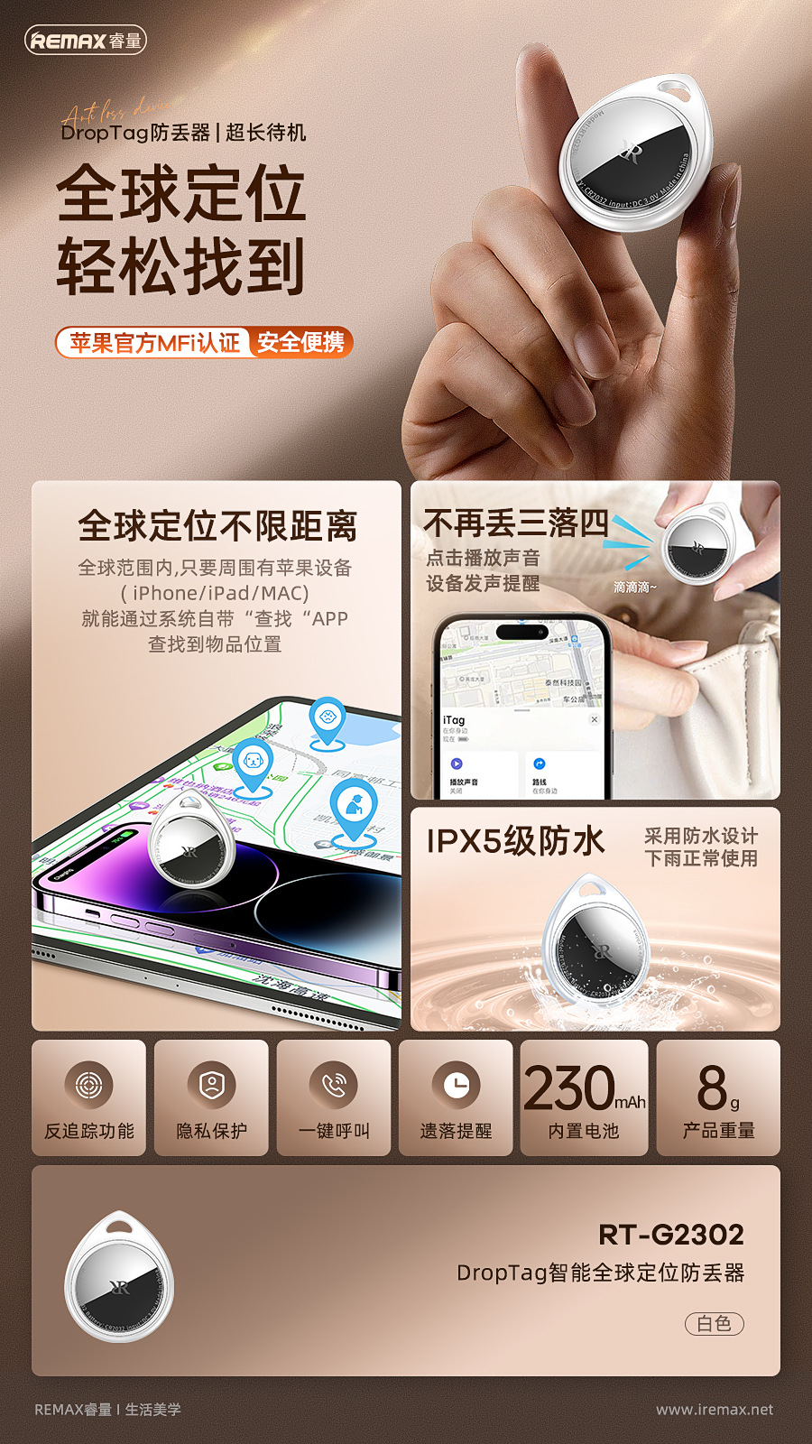REMAX DropTag智能全球定位防丢器 适用苹果air tag钥匙