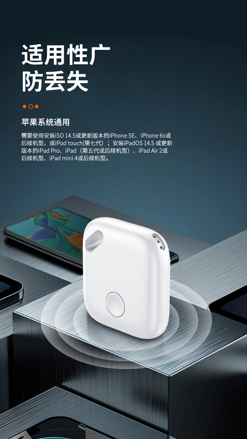 宠物定位器爆款FindMy专用防丢器iTag精准定位汽车追踪器