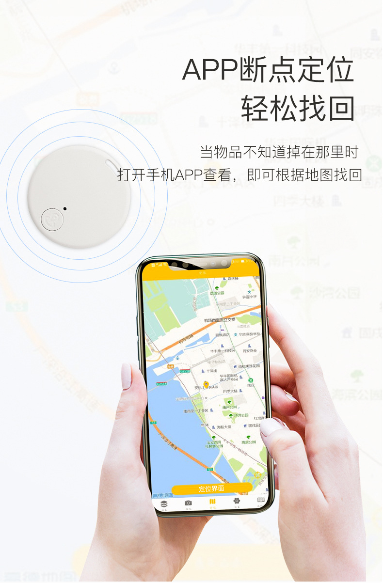 圆形蓝牙防丢器 蓝牙5.0双向报警智能定位手机钥匙防丢器