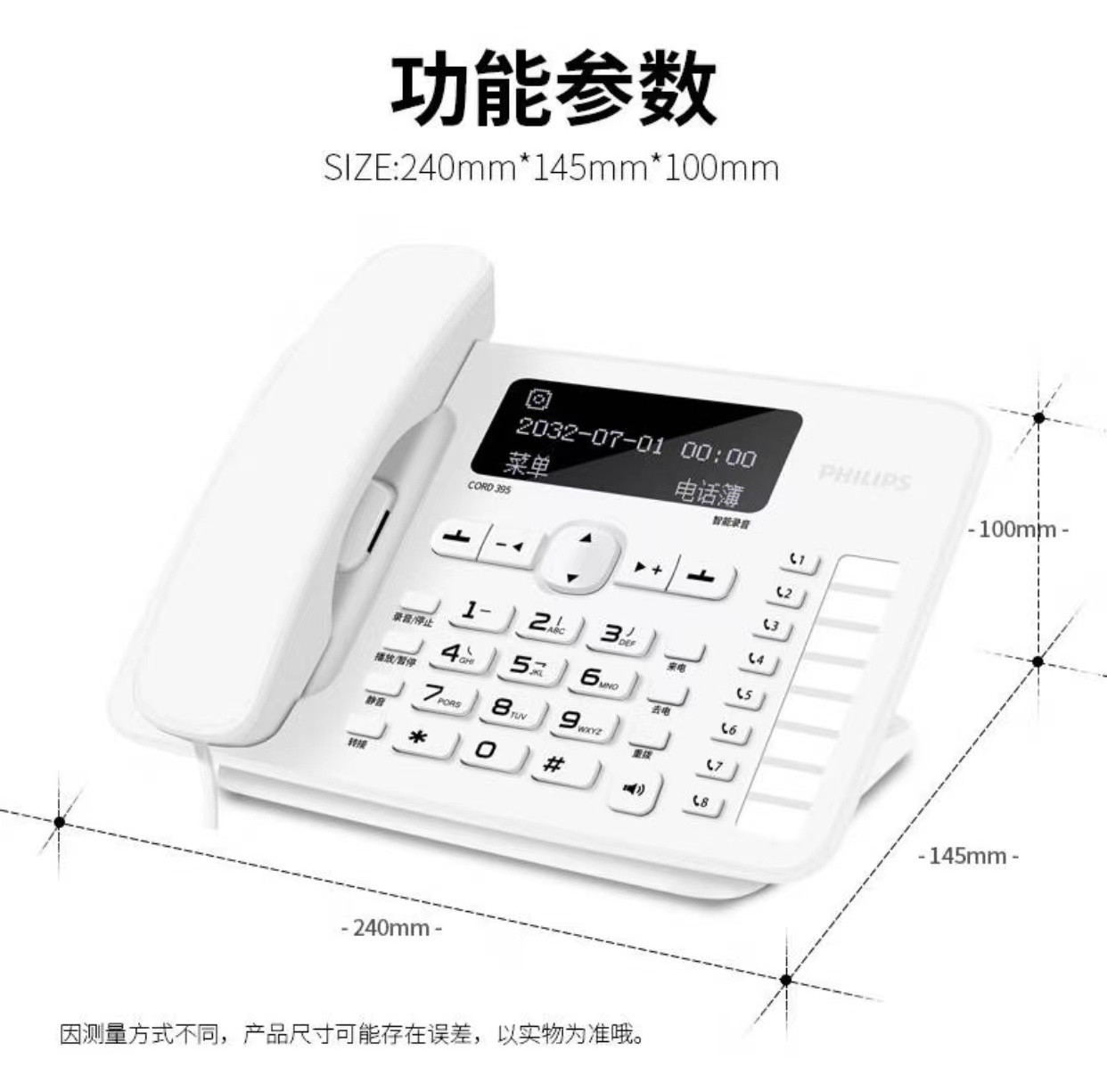 飞利浦CORD395 家用录音电话机自动手动录音坐机办公室固