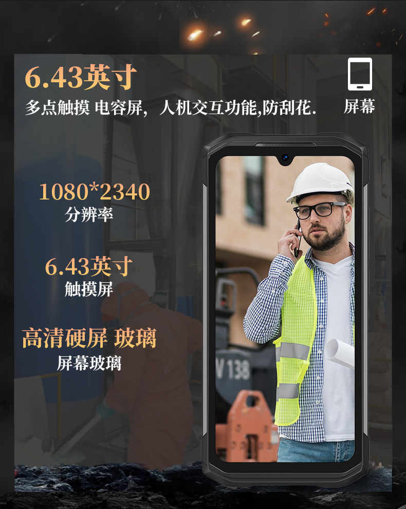 安科迅捷SR98化工用防爆手机 工业三防手机夜视摄像头手