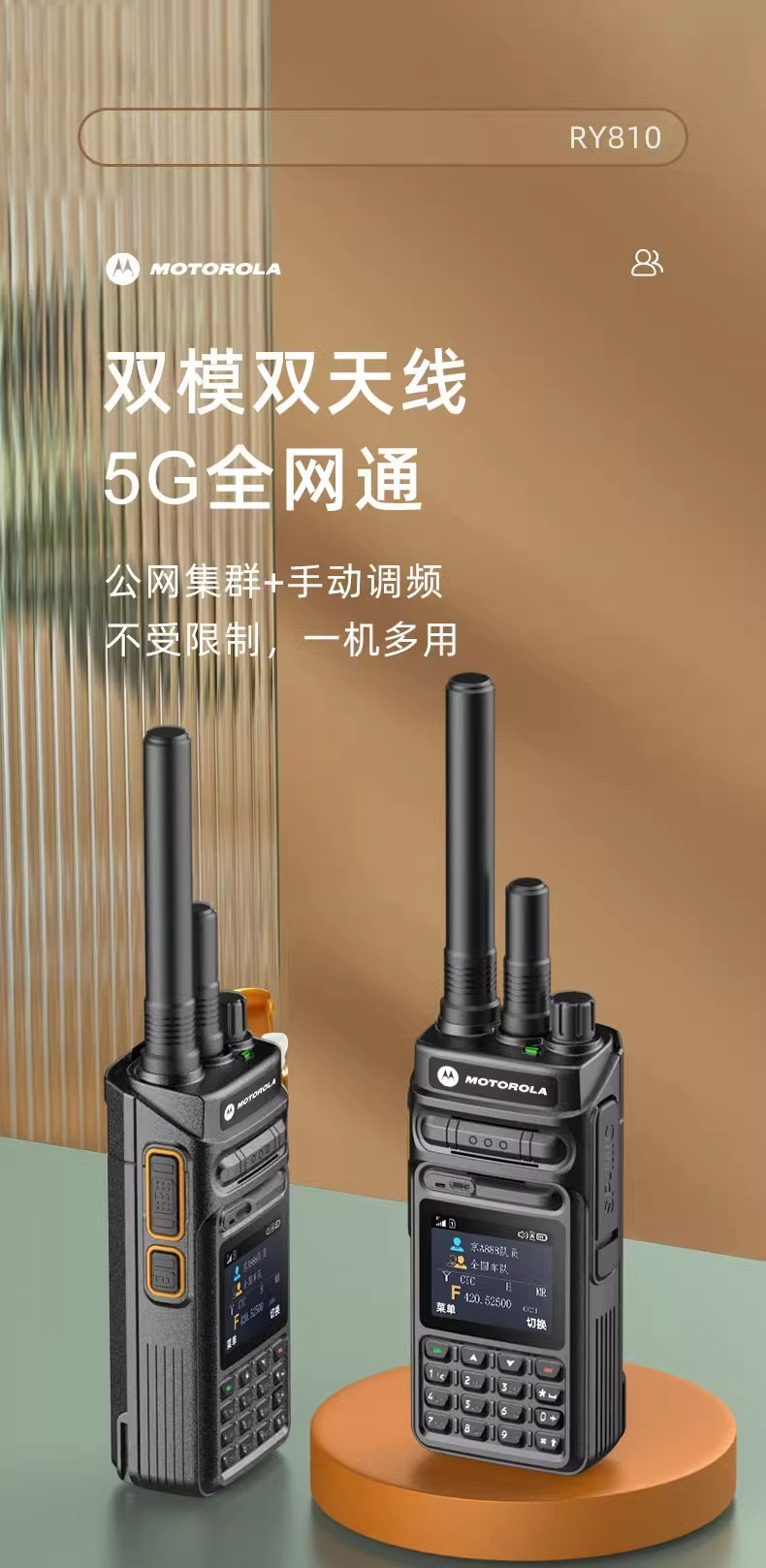 摩托5G公网对讲机户外全国5000公里车队4G插卡无线