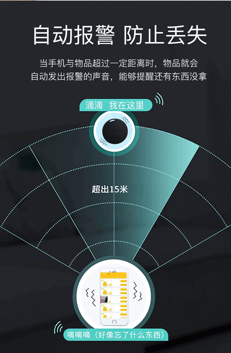 圆形蓝牙防丢器 蓝牙5.0双向报警智能定位手机钥匙防丢器